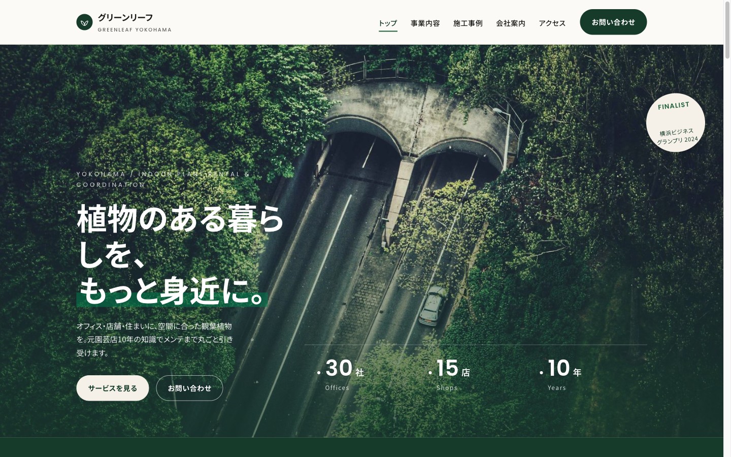梅プランの制作サンプル
